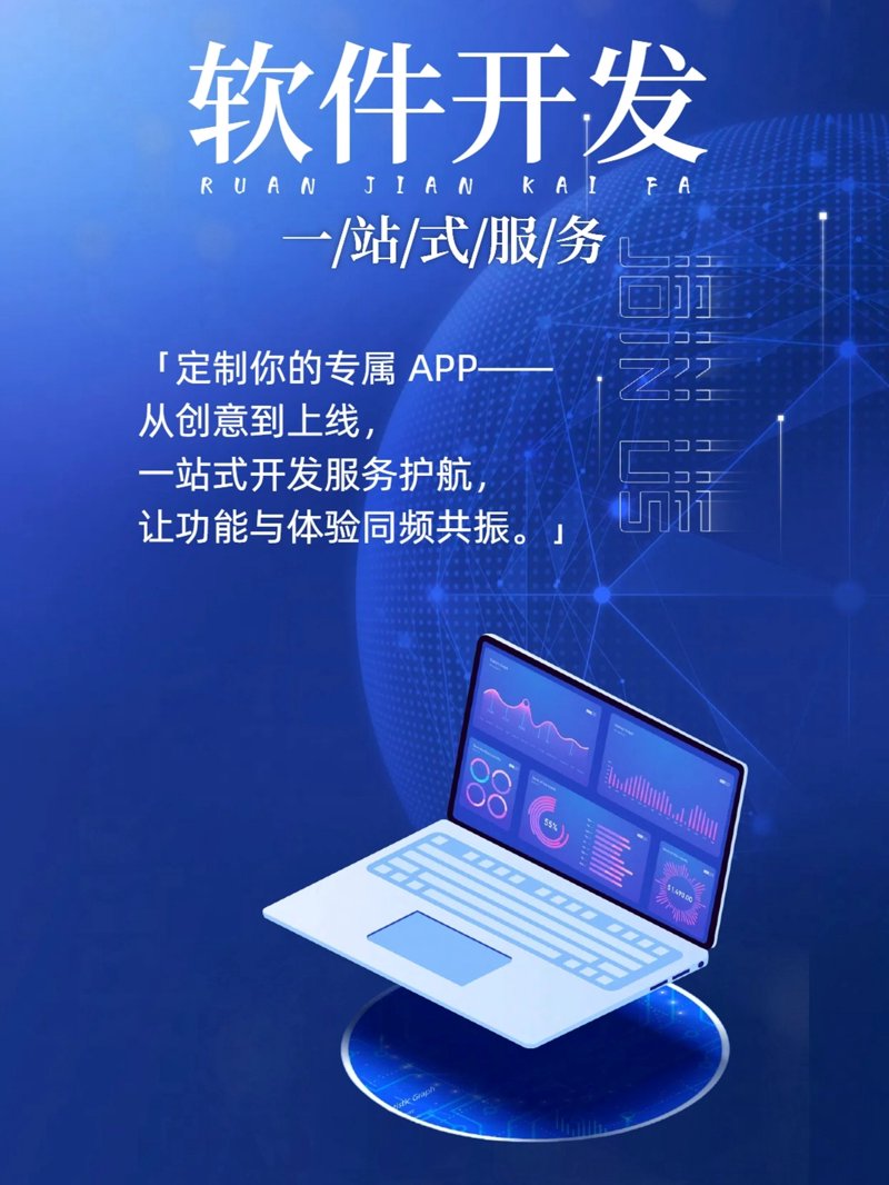 企业管理软件：轻松实现信息化管理